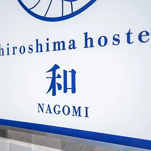 （やっぱ広島じゃ割）hiroshima 和 Nagomi 広島市